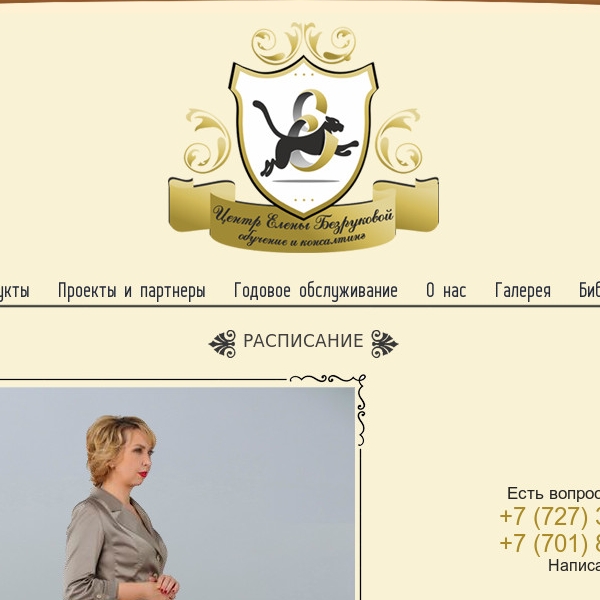 Bezrukova.kz