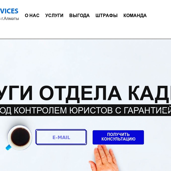 Hr-legal.kz