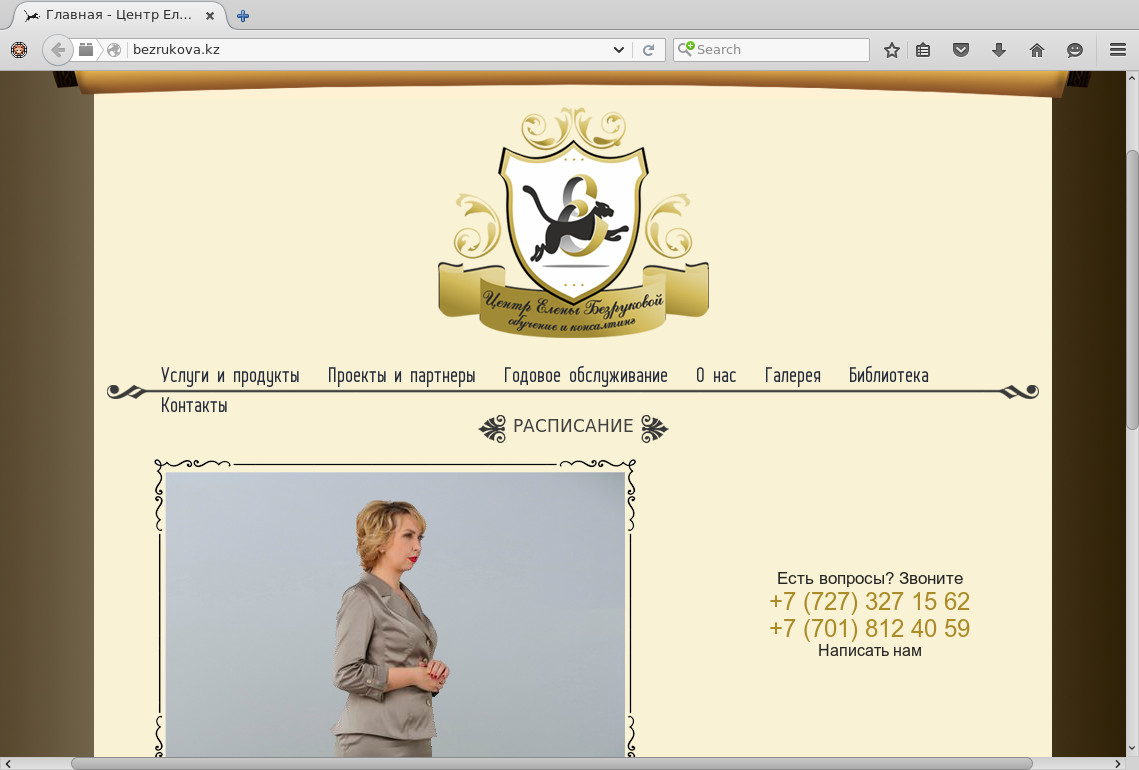 Bezrukova.kz
